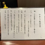 酒肴場 屯 - 蘊蓄