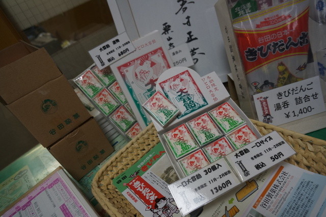 栗山銘菓 きびだんぼ工場直営店 谷田製菓 By ﾄﾑ 谷田製菓 栗山 和菓子 食べログ