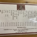 みくま飯店 - 