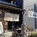 本格手打ち蕎麦  福籠 - 