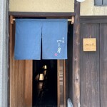 富小路 やま岸 - 