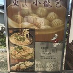 ぱおず屋 陽太 - 