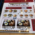 台湾料理 錦城 - 