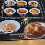 台湾料理 錦城 - 