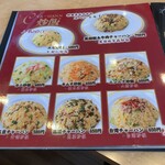 台湾料理 錦城 - 