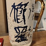 串天と醸し酒 甑 - 