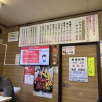 大鵬 - 2023/10  店舗内観（メニューボード）