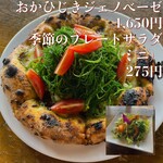 野生酵母ピッツェリア 桜丸 - 