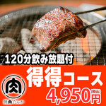 Yakiniku Tanka - 