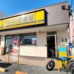 CoCo壱番屋 - 