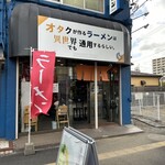 オタクが作るラーメンは異世界でも通用するらしい。 - 