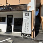 トトトパン - 