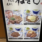 ねぎし アトレ川崎店 - 