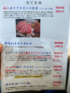 h Sashimi Washoku Asahiya - 