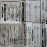 ビストロ・プティポワ - ちょっと見にくいですが、メニューです