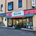 イタリアンジェラート　チェルキオ - 