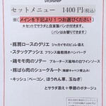 ランビアンス ドゥース - 