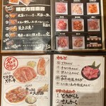 焼肉TABLEさんたま - メニュー①【令和5年10月17日撮影】