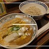 神田丸屋 - 