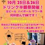 串焼きダイニング 勝 - 