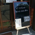 キッチン ブルー グローブ - 店舗外観