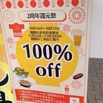 焼肉125 - 2周年還元祭の告知