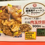 新御茶ノ水 萬龍 - 