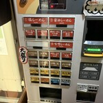 らーめんサッポロ 赤星 - チャーシューも沢山食べたい