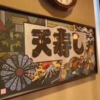 天寿し 京町店 - 