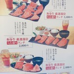 和牛焼肉 LIEBE - 