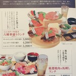 和牛焼肉 LIEBE - 