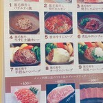 和牛焼肉 LIEBE - 