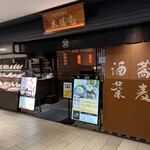 そば茶屋 華元 本膳庵 - 