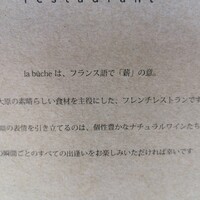la buche - 