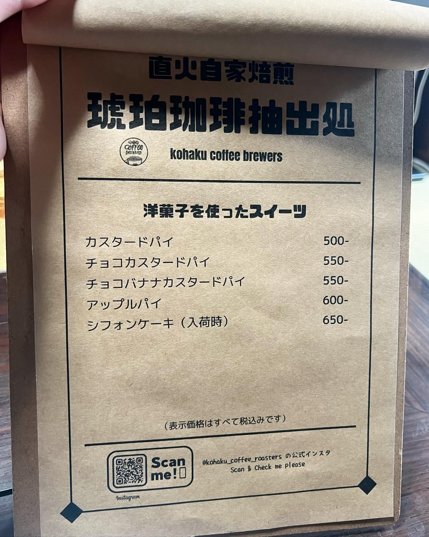 メニュー写真 : 【移転】琥珀珈琲抽出処 貝塚寺内町店 - 貝塚/カフェ
