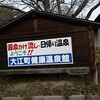 レストラン 川かぜ 分店