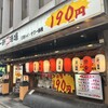 一軒め酒場 横浜西口店