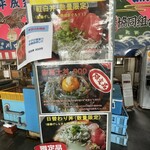 田子の浦港 漁協食堂 - 