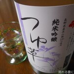 武重本家酒造 - 純米冷酒むらさきつゆ草