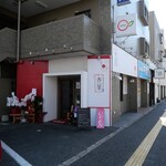 旬菜中華 杏芽 - 