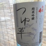 武重本家酒造 - 表ラベル