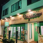 軽井沢ベジビエ - 