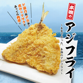 ★Authentic fried horse mackerel that you must try★