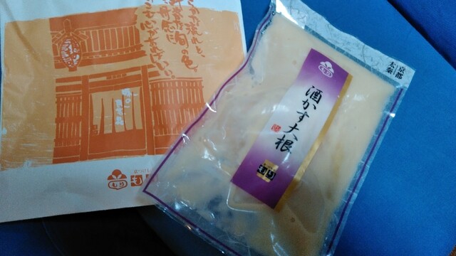 Kyo Tsukemono Mori Matsuo Taisha Ten