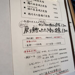 はちマル食堂 - 