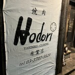 Hodori - 