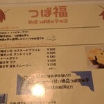 cafe あすなろ - 限定！焼き芋メニュー