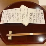 日本料理 たかはし - 