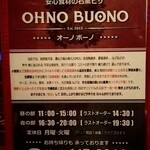 OHNO BUONO - メニュー