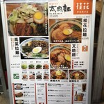 桂花ラーメン - 看板1